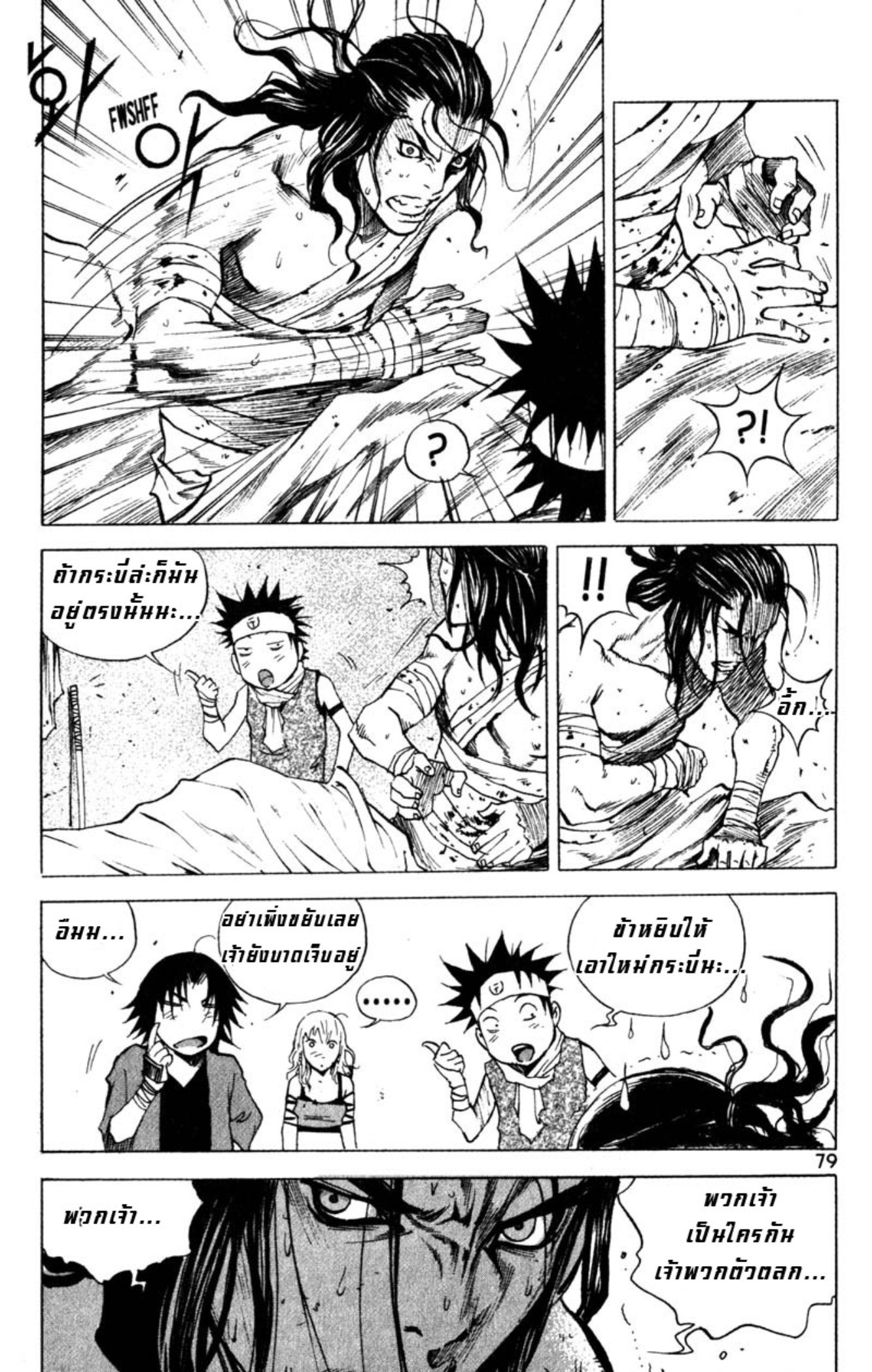Banya: The Explosive Delivery Man