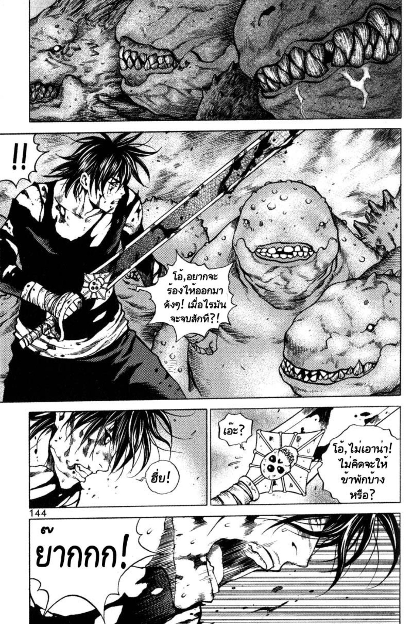 Banya: The Explosive Delivery Man