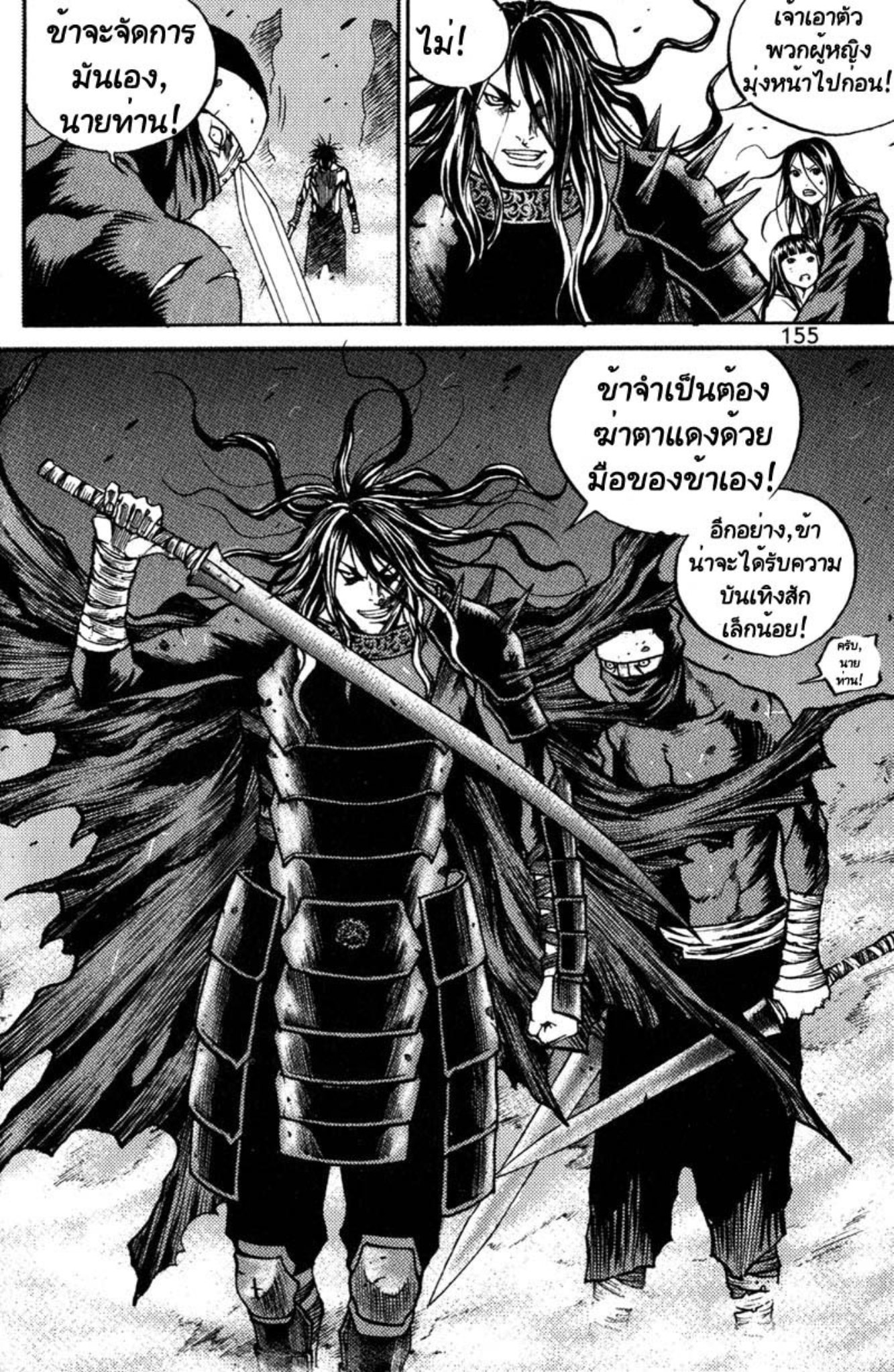 Banya: The Explosive Delivery Man