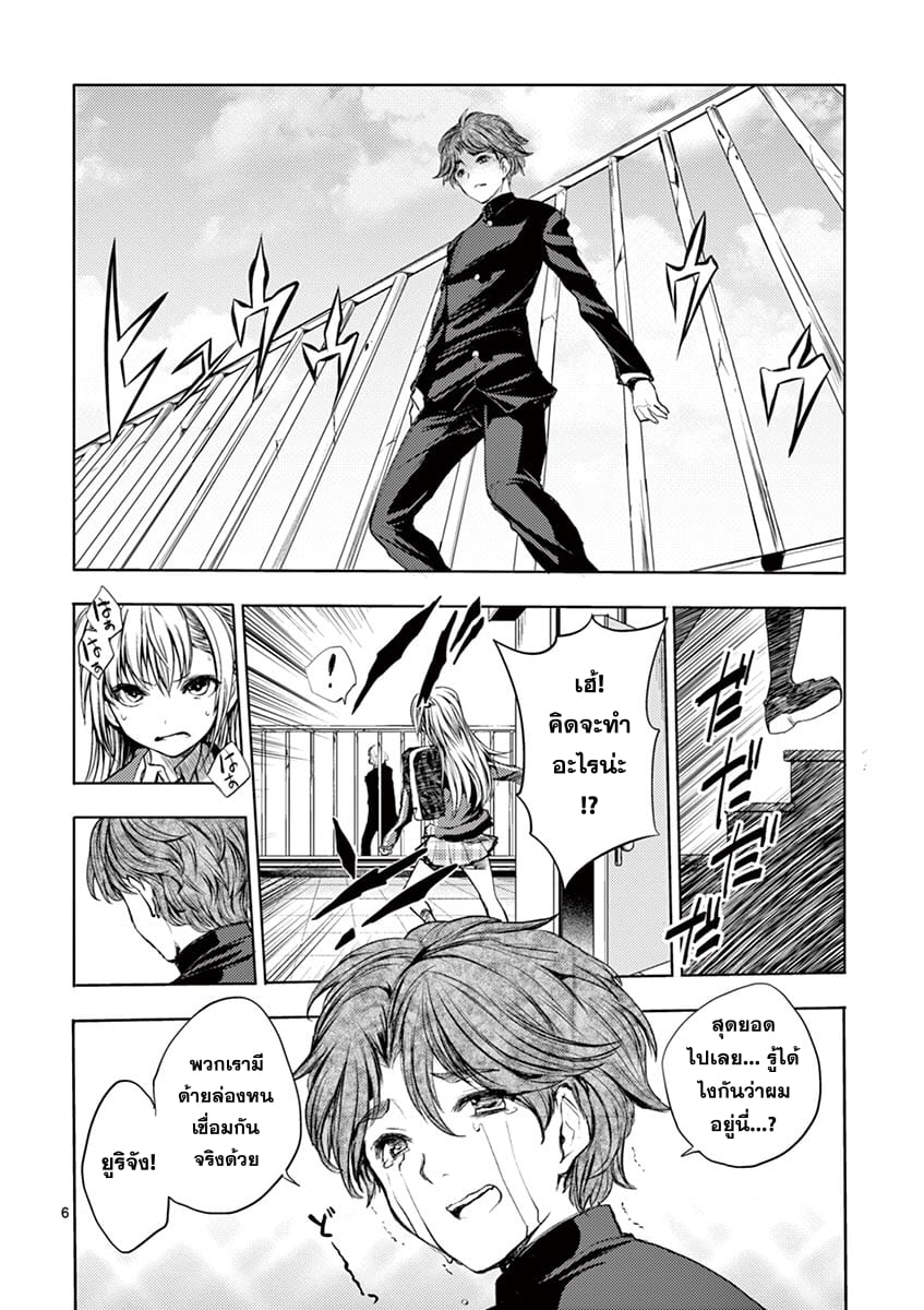 Battle in 5 Seconds After Meeting