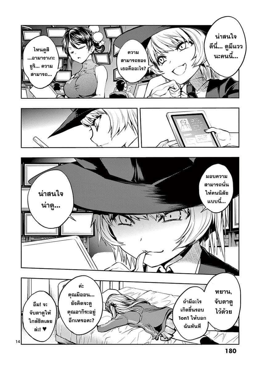 Battle in 5 Seconds After Meeting
