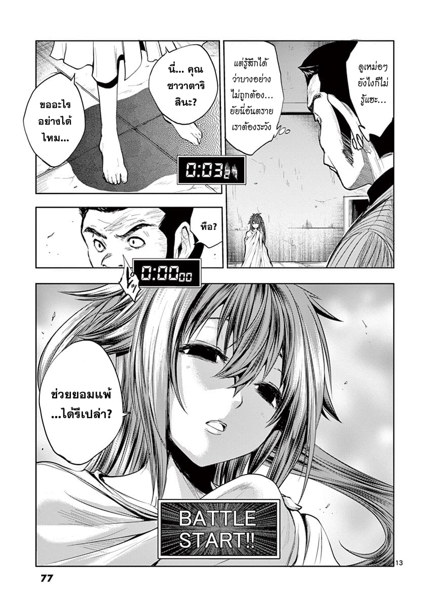 Battle in 5 Seconds After Meeting