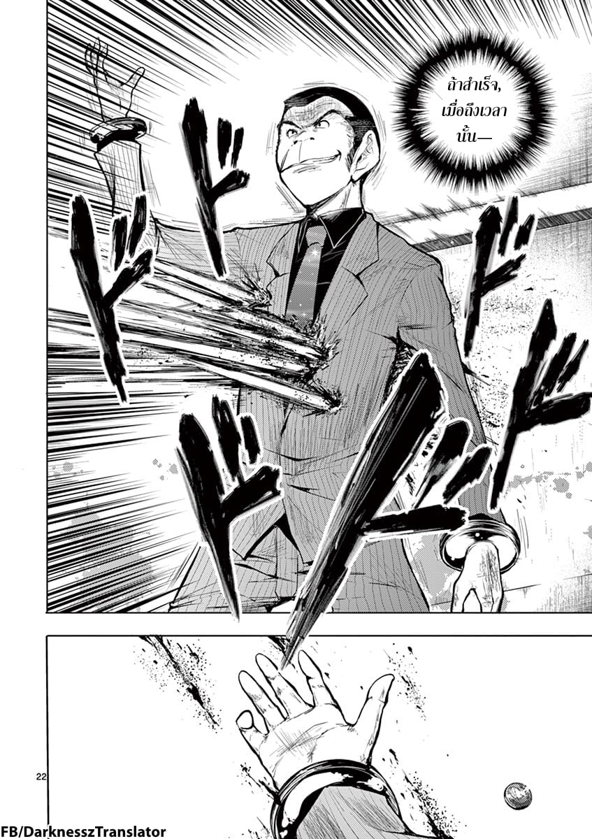Battle in 5 Seconds After Meeting