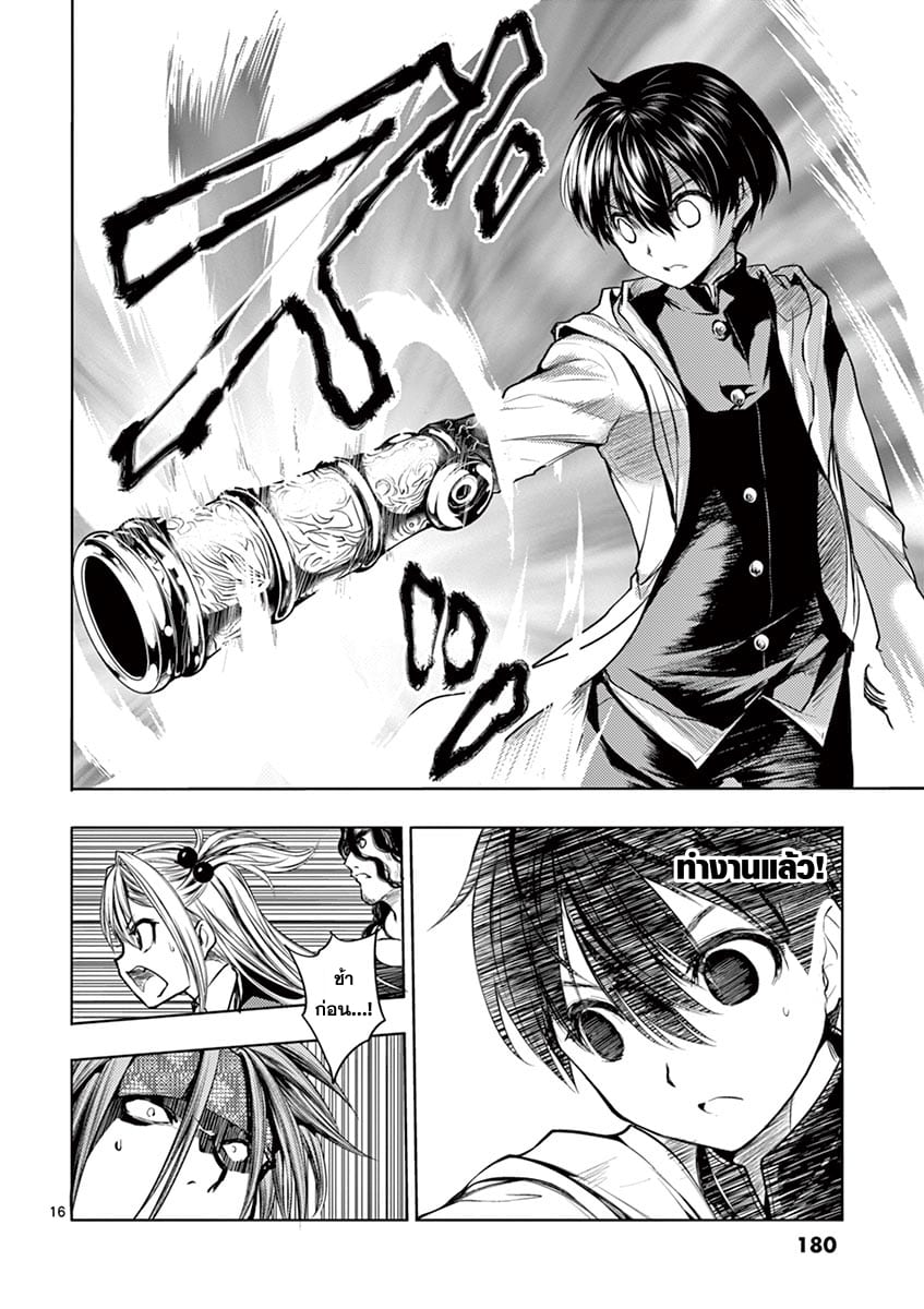 Battle in 5 Seconds After Meeting
