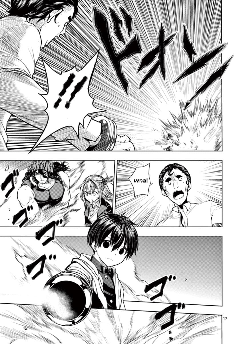 Battle in 5 Seconds After Meeting