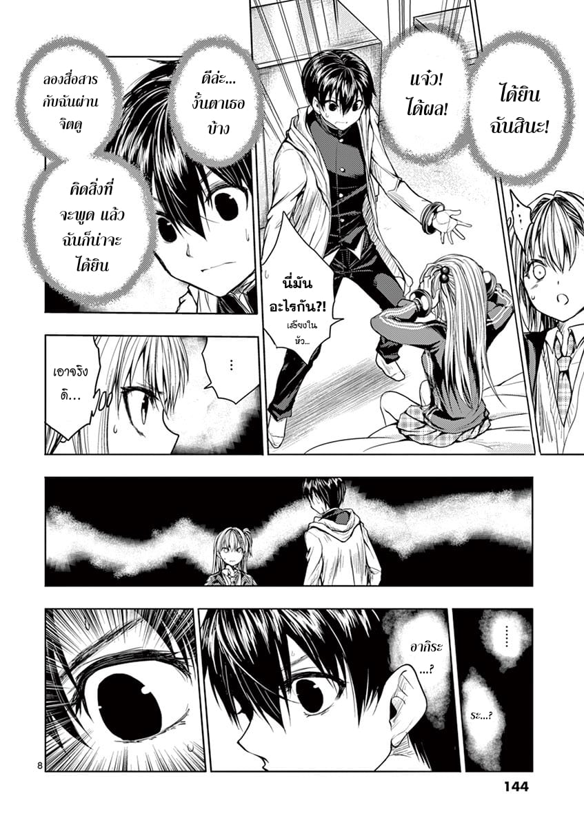 Battle in 5 Seconds After Meeting