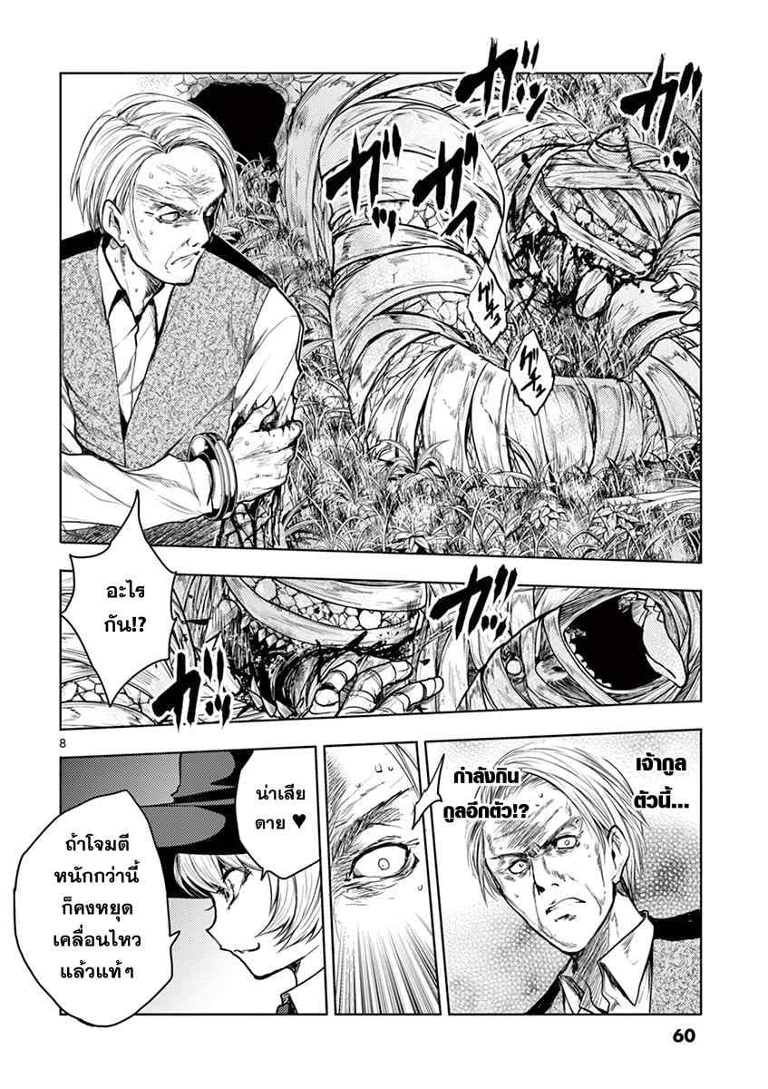 Battle in 5 Seconds After Meeting