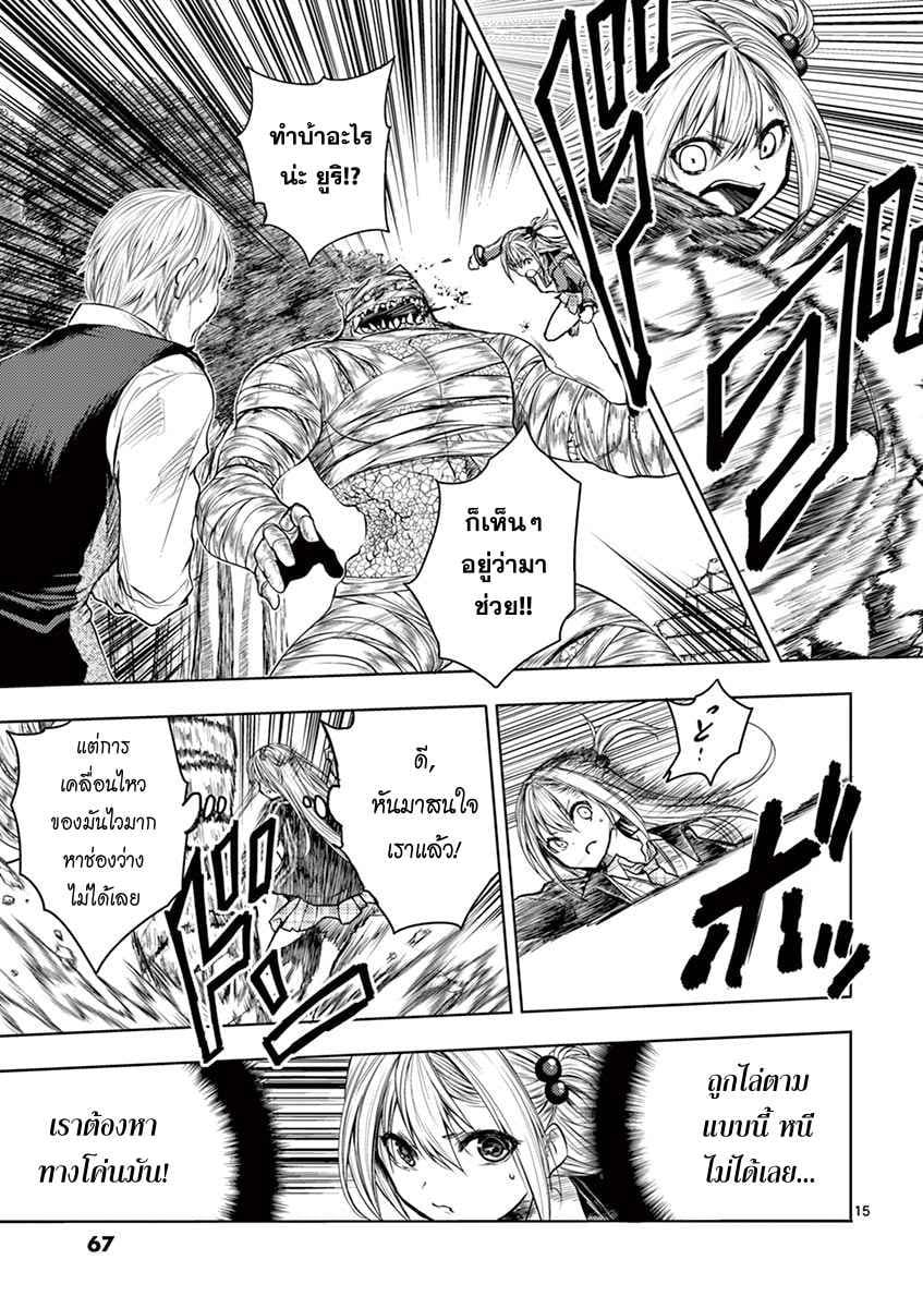 Battle in 5 Seconds After Meeting