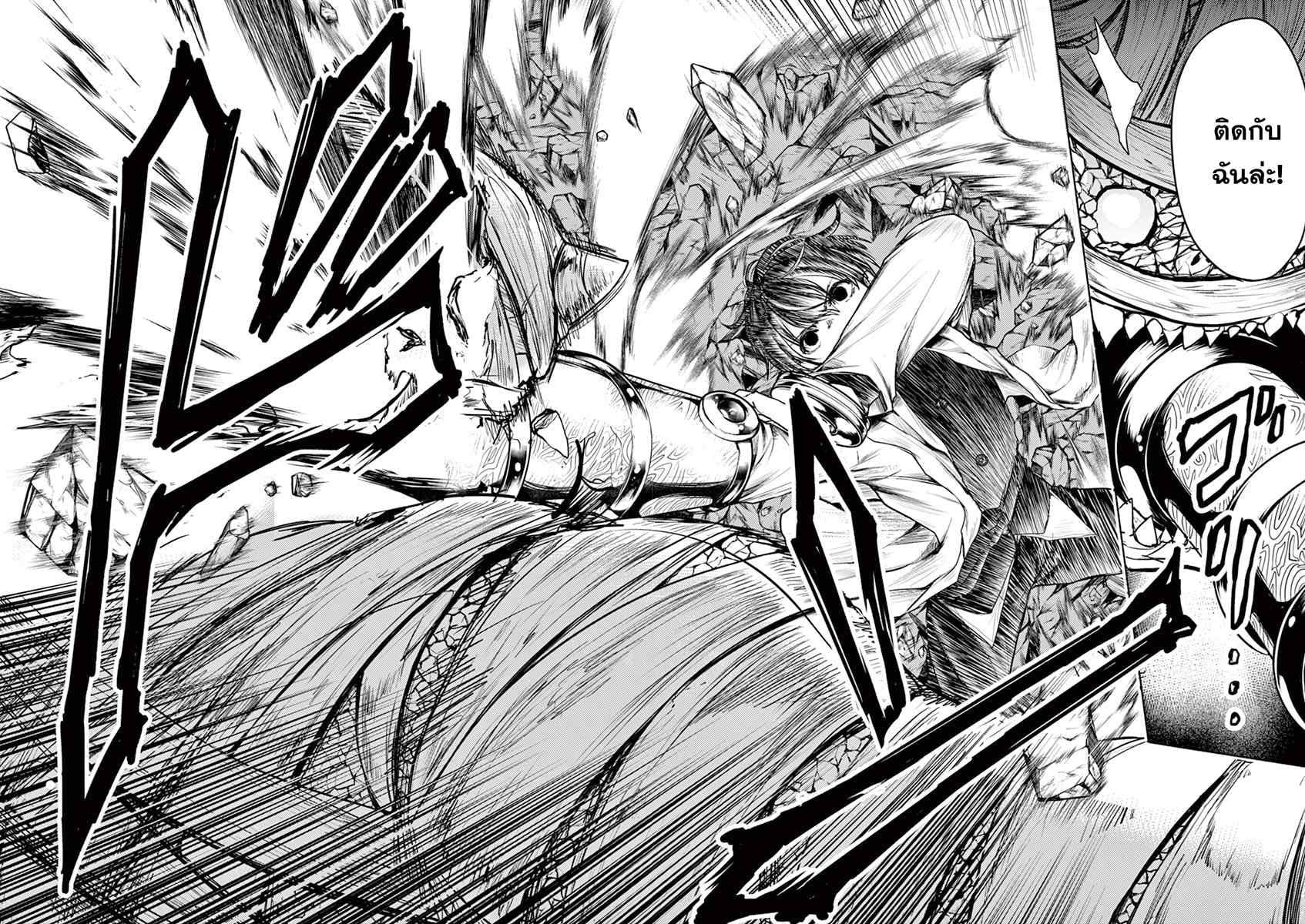 Battle in 5 Seconds After Meeting