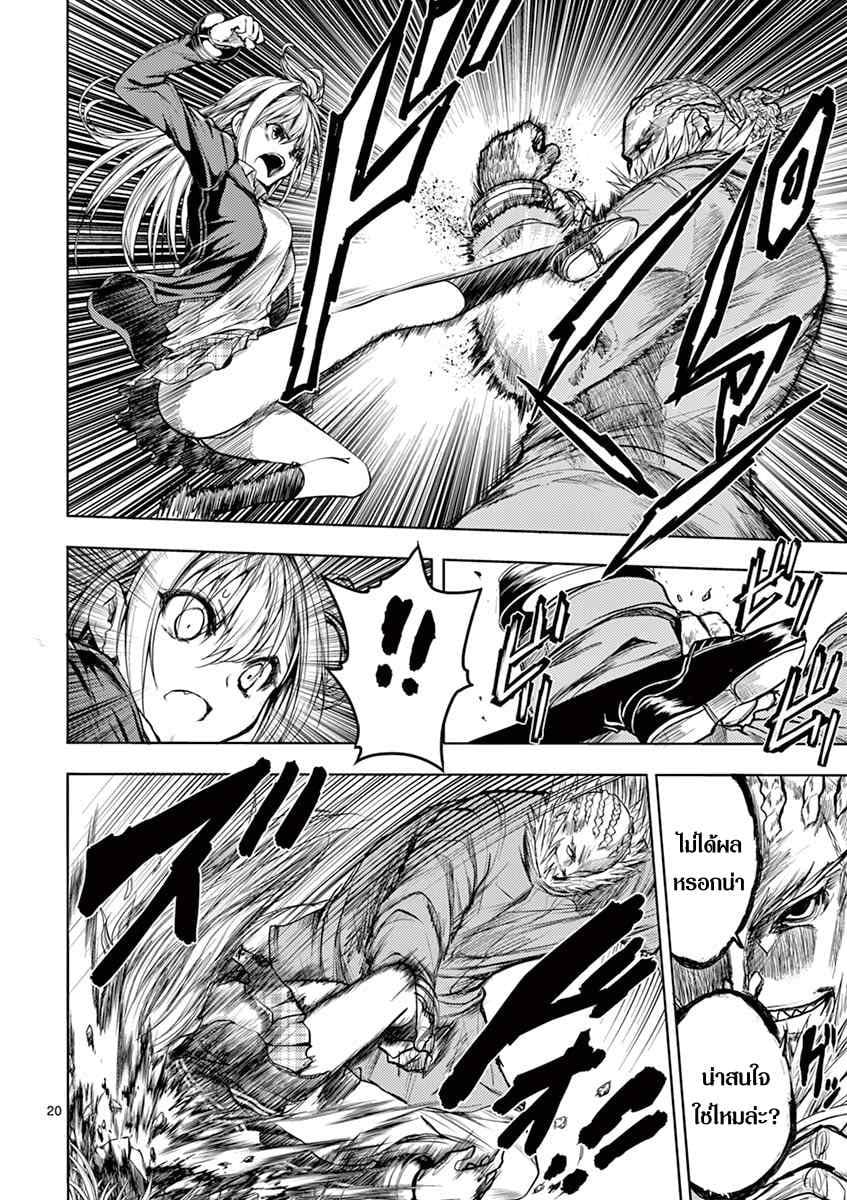 Battle in 5 Seconds After Meeting
