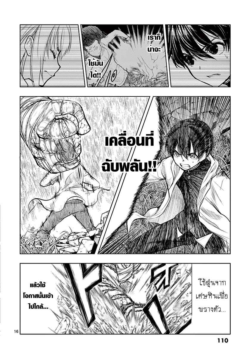 Battle in 5 Seconds After Meeting