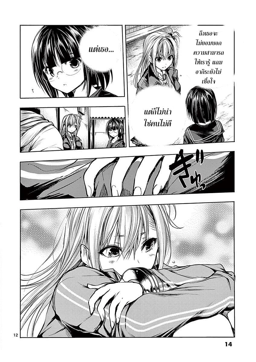 Battle in 5 Seconds After Meeting