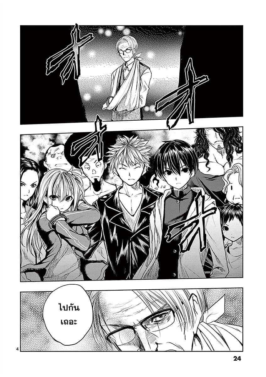 Battle in 5 Seconds After Meeting