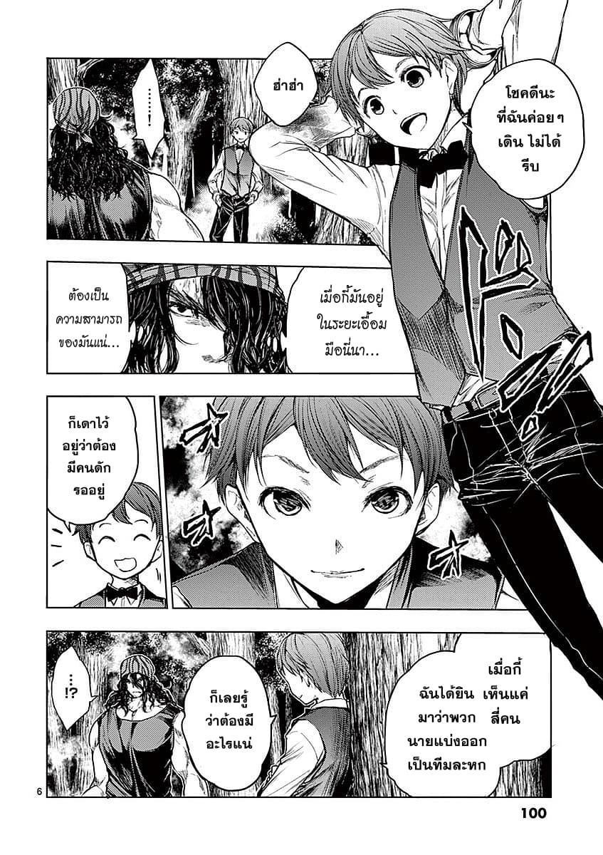 Battle in 5 Seconds After Meeting