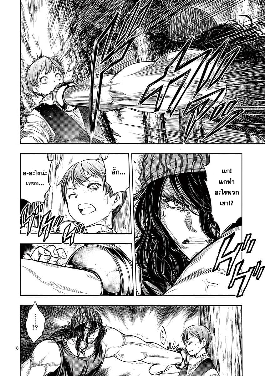 Battle in 5 Seconds After Meeting