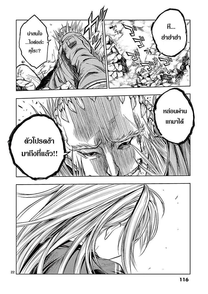 Battle in 5 Seconds After Meeting