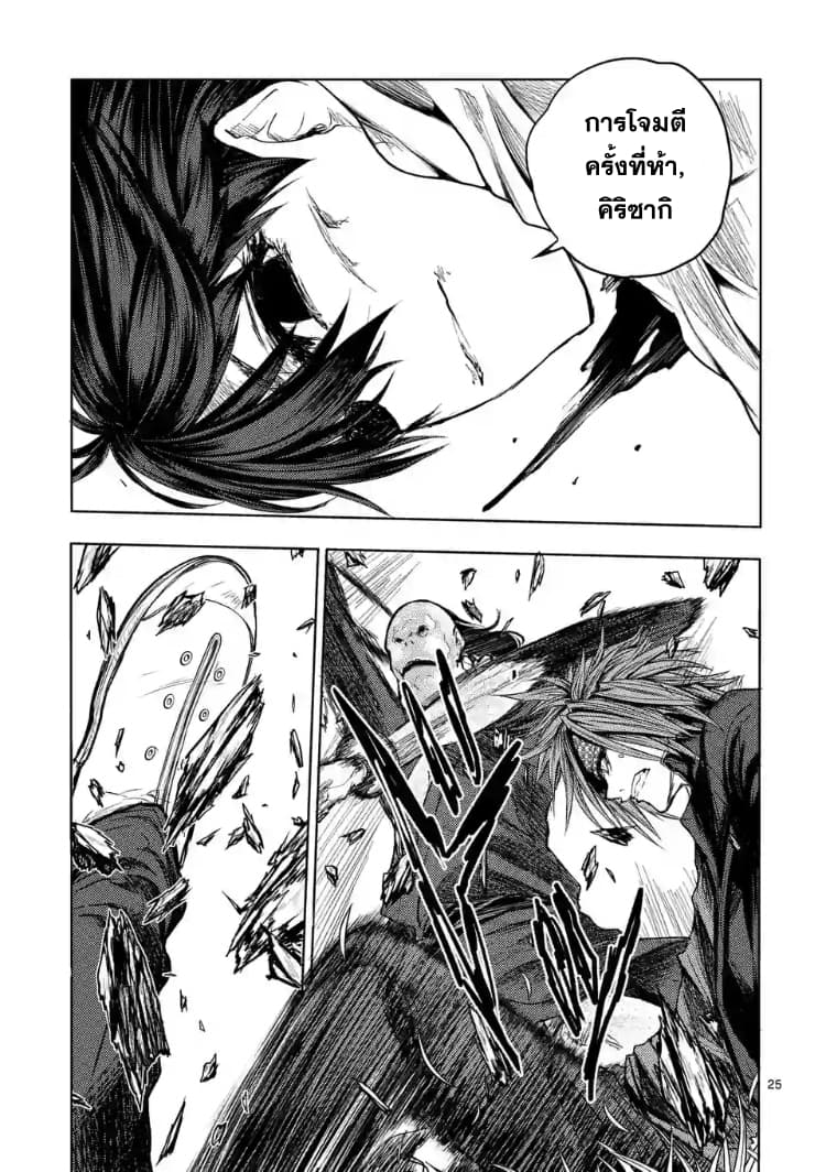 Battle in 5 Seconds After Meeting