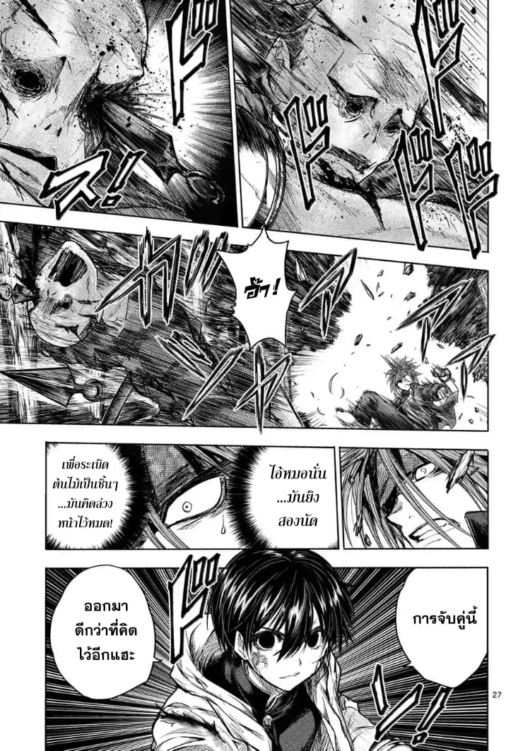 Battle in 5 Seconds After Meeting