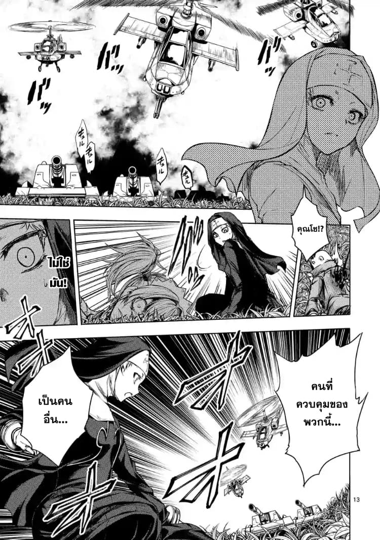 Battle in 5 Seconds After Meeting