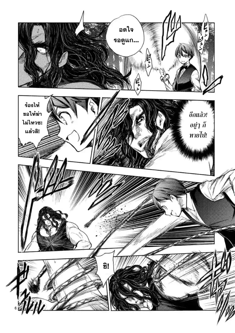 Battle in 5 Seconds After Meeting