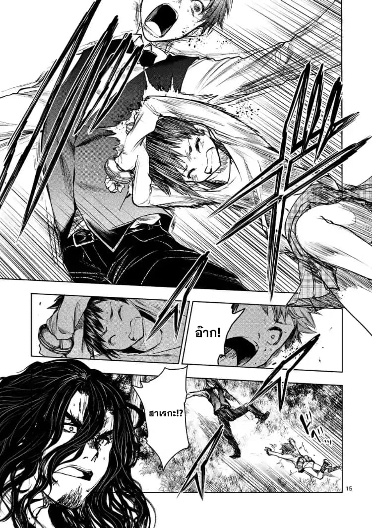 Battle in 5 Seconds After Meeting