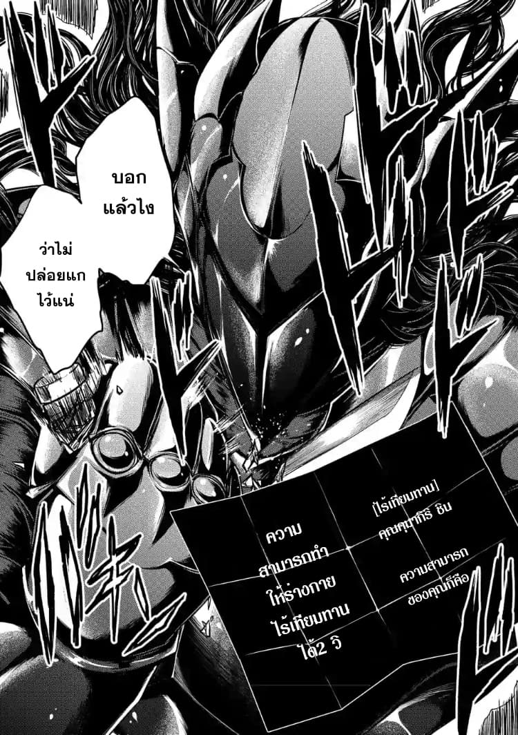 Battle in 5 Seconds After Meeting