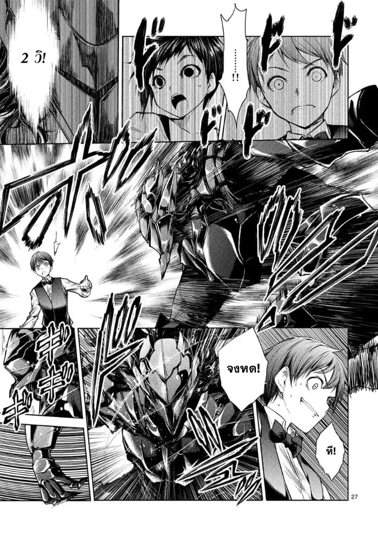 Battle in 5 Seconds After Meeting