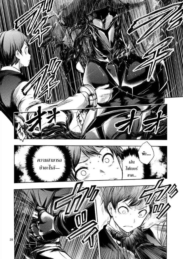 Battle in 5 Seconds After Meeting