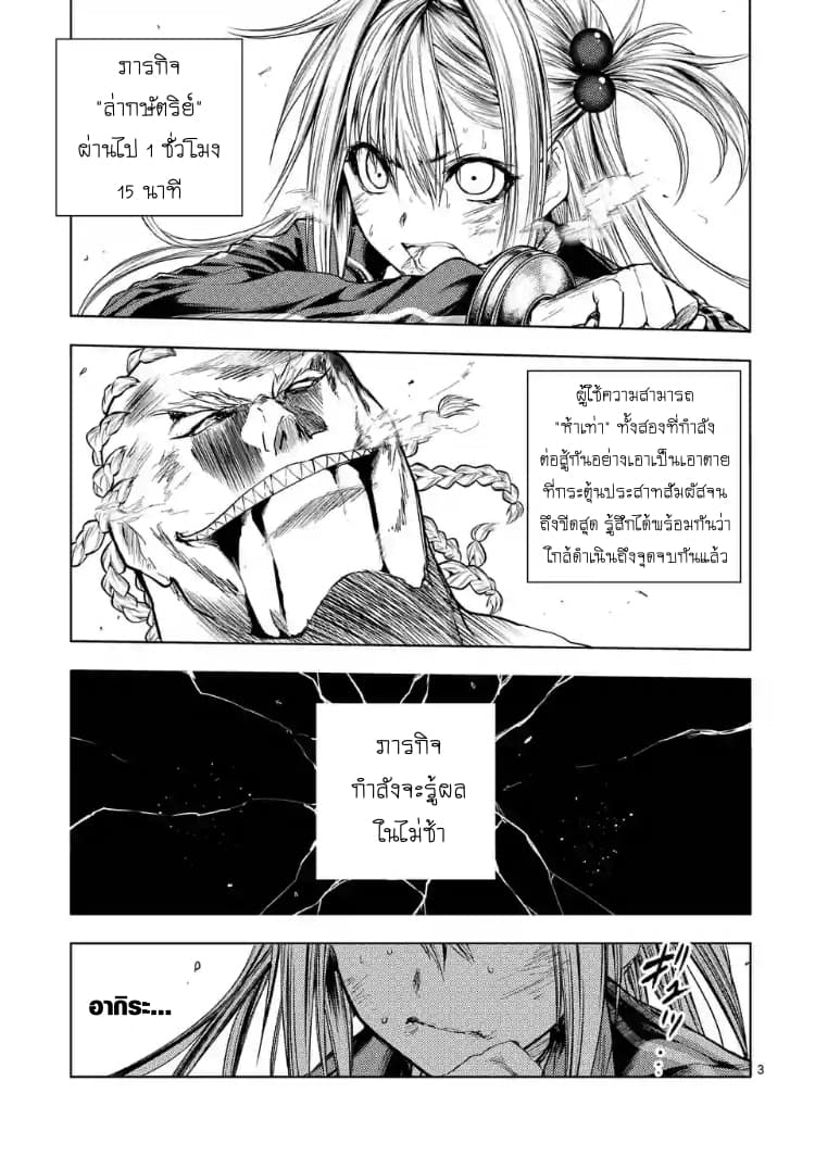 Battle in 5 Seconds After Meeting