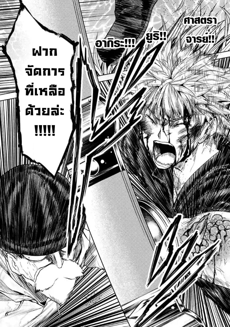 Battle in 5 Seconds After Meeting