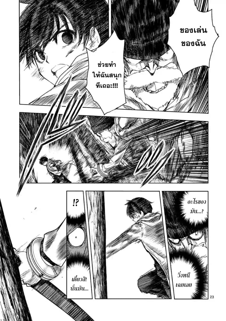 Battle in 5 Seconds After Meeting