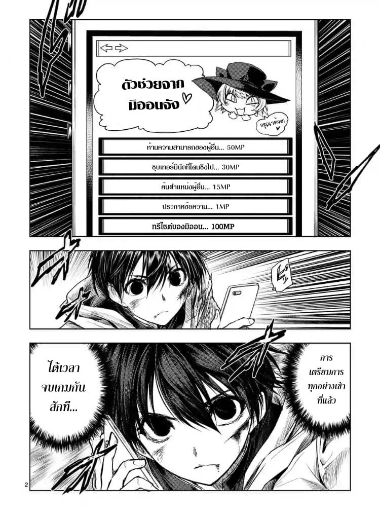 Battle in 5 Seconds After Meeting