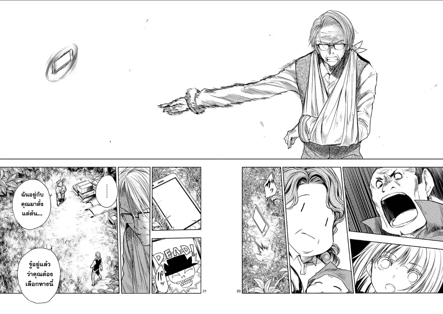 Battle in 5 Seconds After Meeting