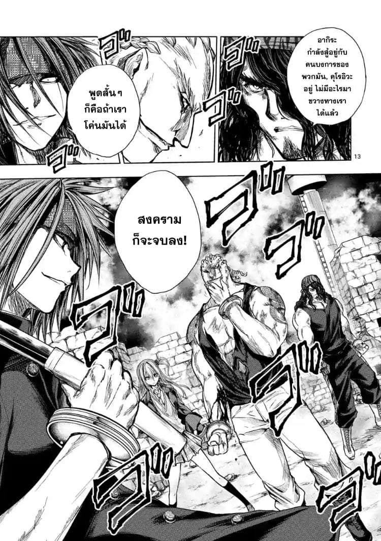 Battle in 5 Seconds After Meeting