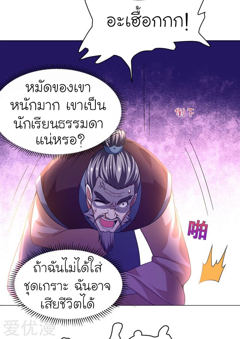 à¸­à¹ˆà¸²à¸™ Picking Up A Shool Beauty To Be Wife