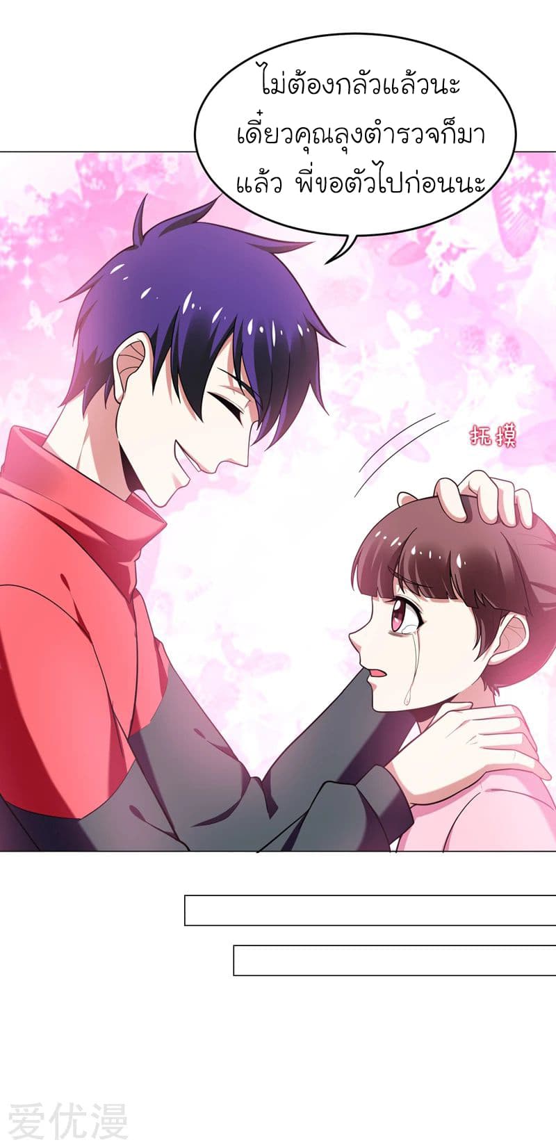 à¸­à¹ˆà¸²à¸™ Picking Up A Shool Beauty To Be Wife