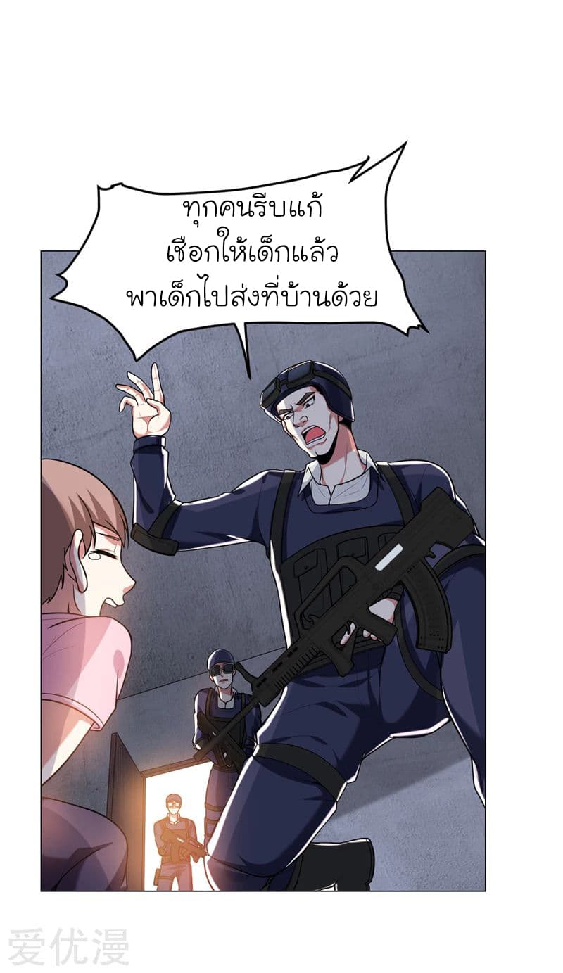 à¸­à¹ˆà¸²à¸™ Picking Up A Shool Beauty To Be Wife