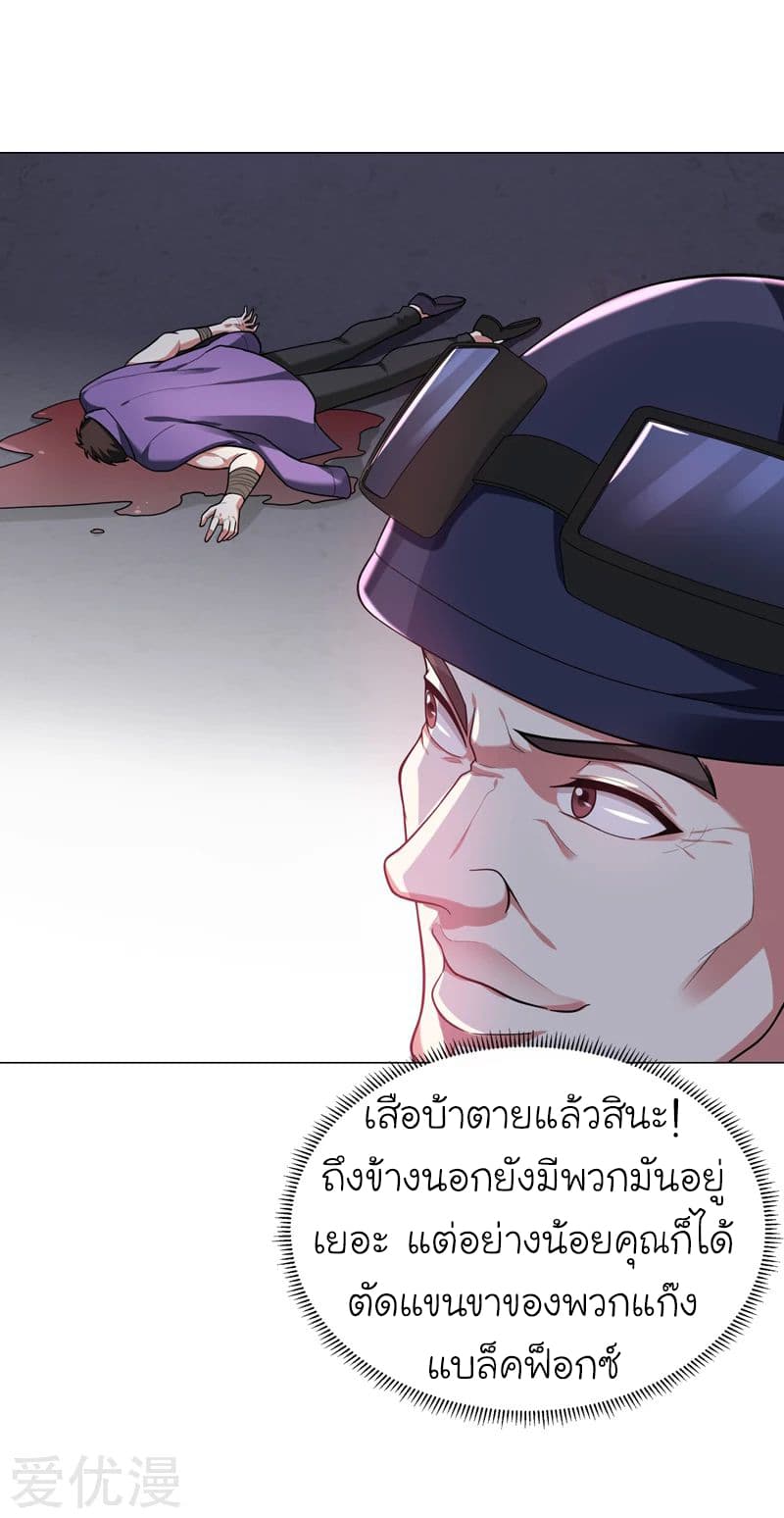 à¸­à¹ˆà¸²à¸™ Picking Up A Shool Beauty To Be Wife