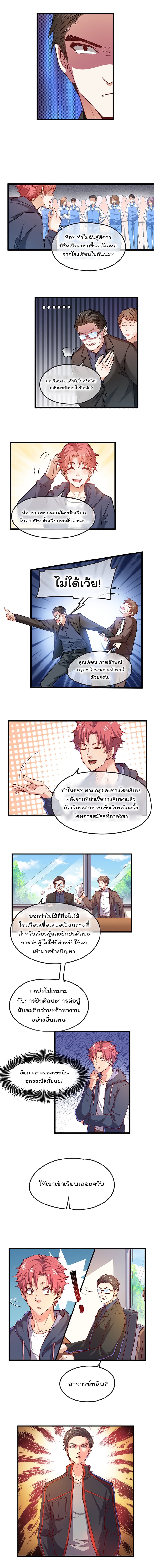 เธญเนเธฒเธ Master Cultivation Return
