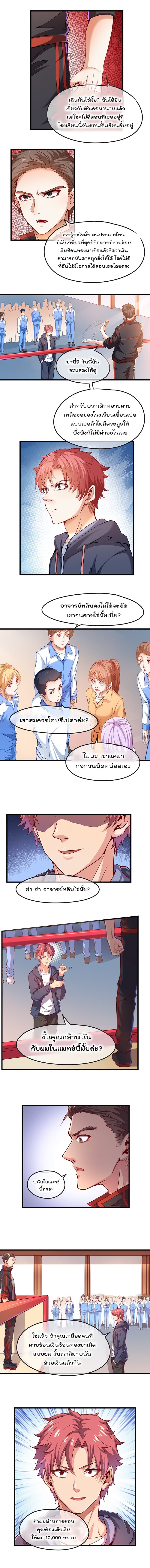เธญเนเธฒเธ Master Cultivation Return