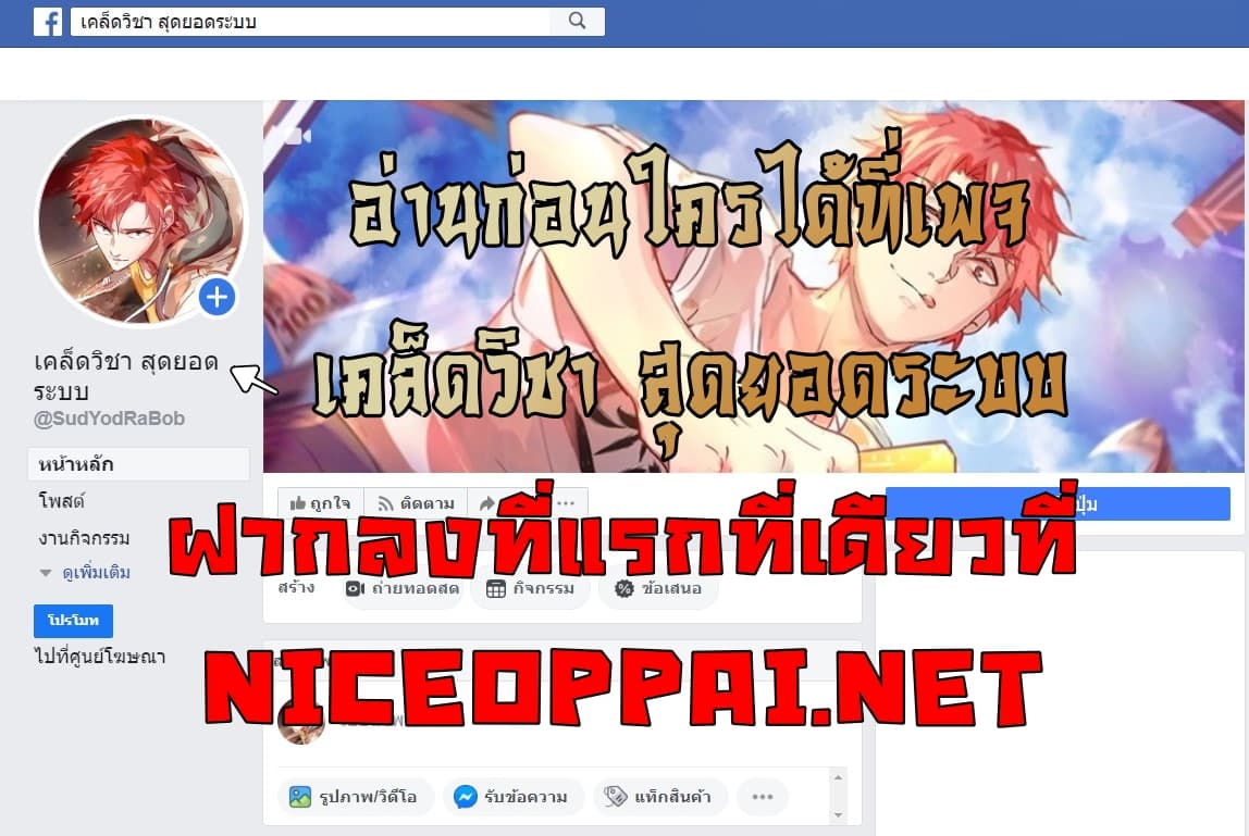 เธญเนเธฒเธ Master Cultivation Return
