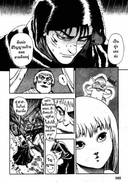 Berserk