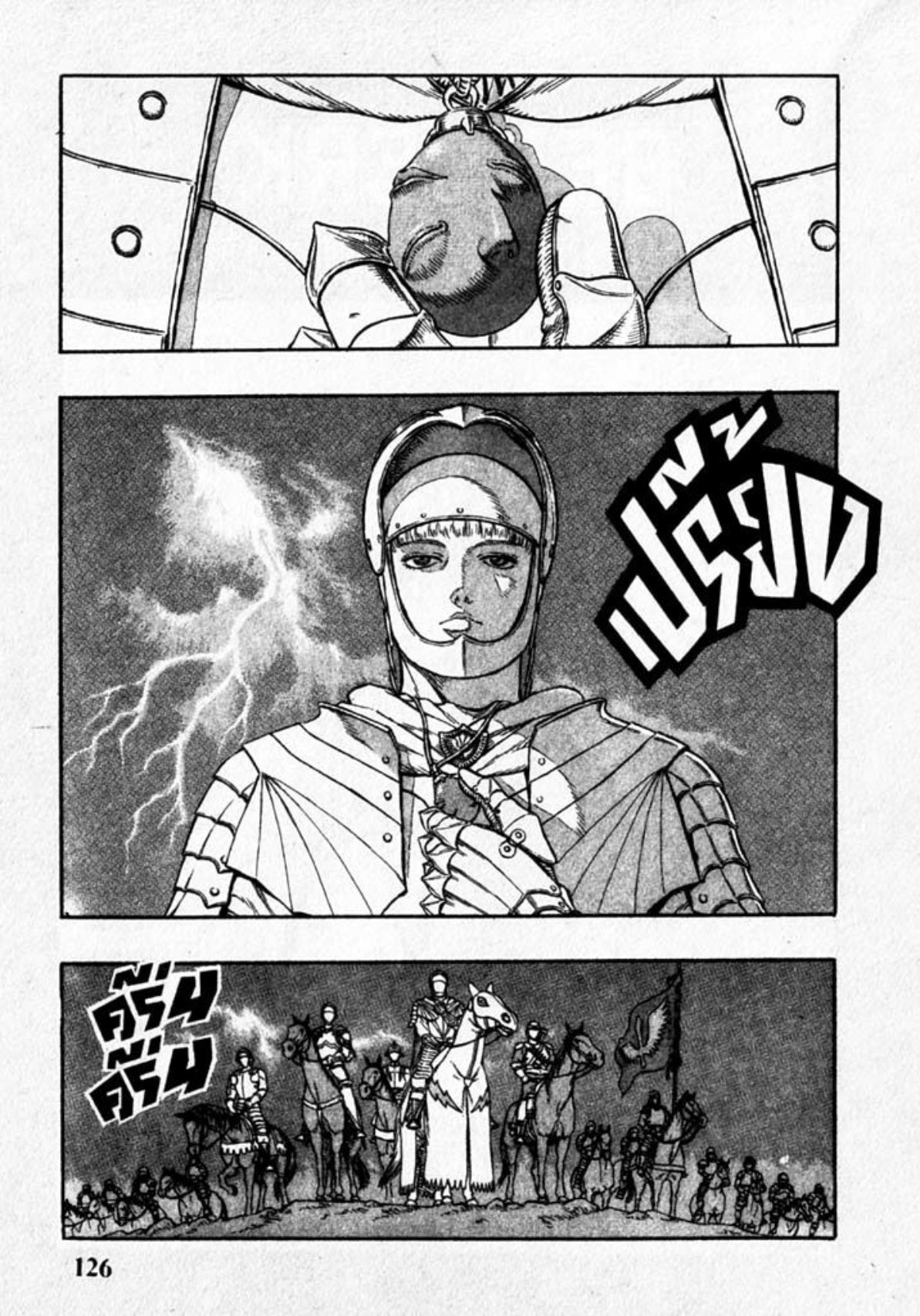 Berserk