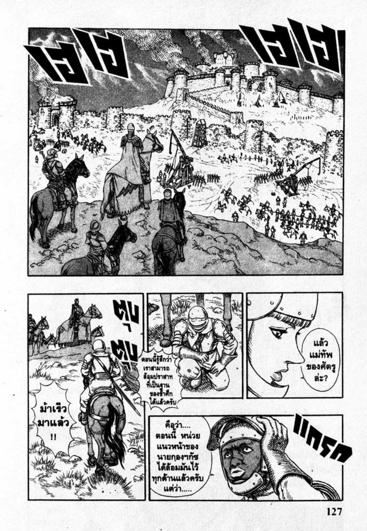 Berserk