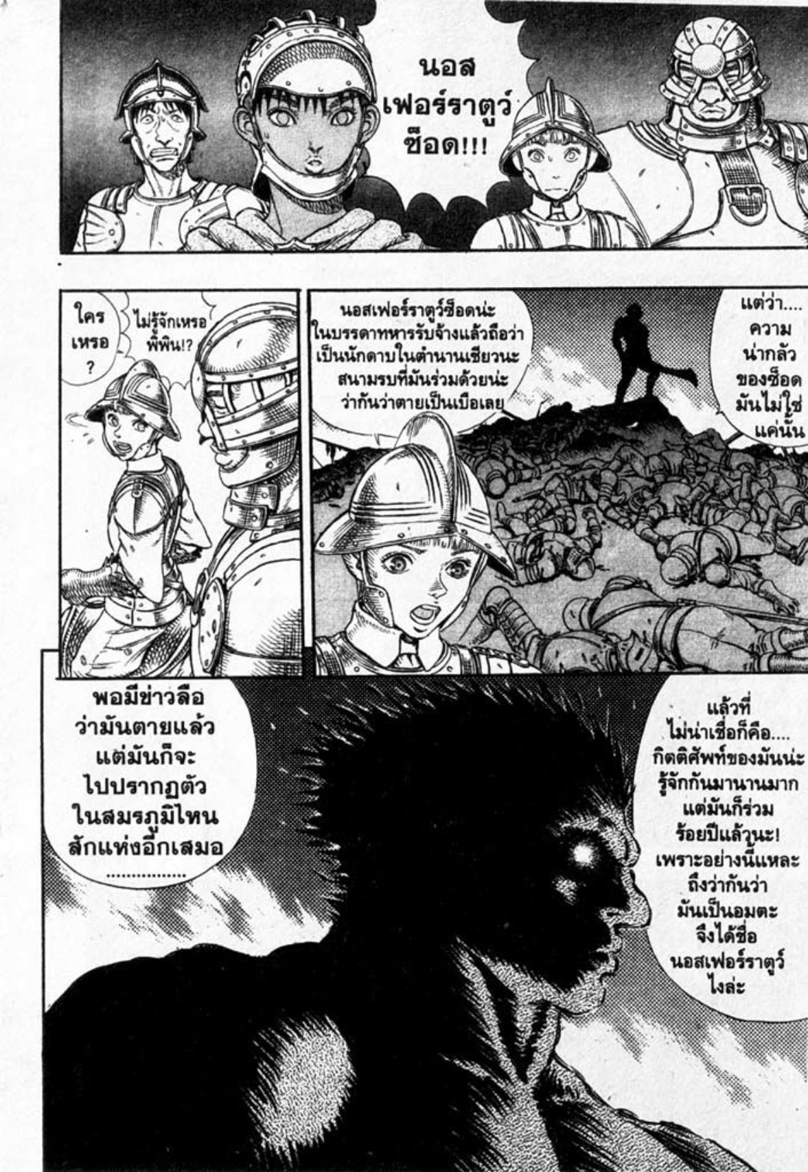 Berserk