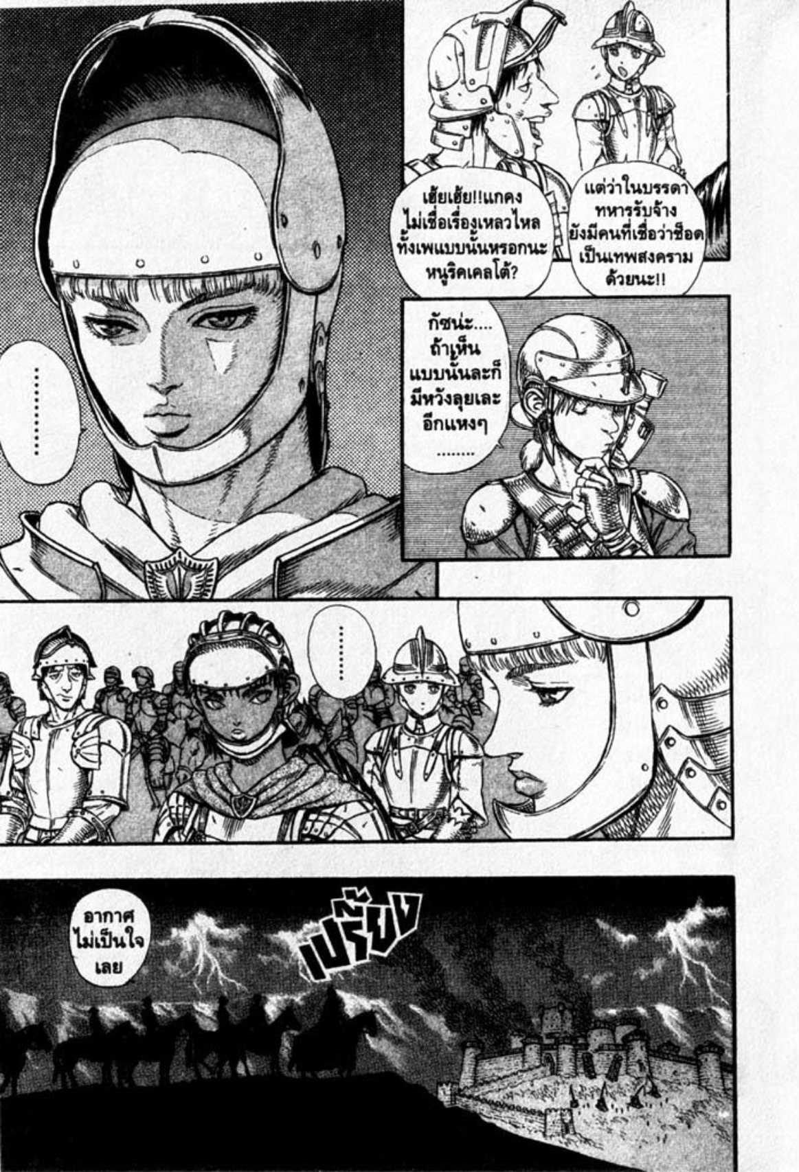 Berserk