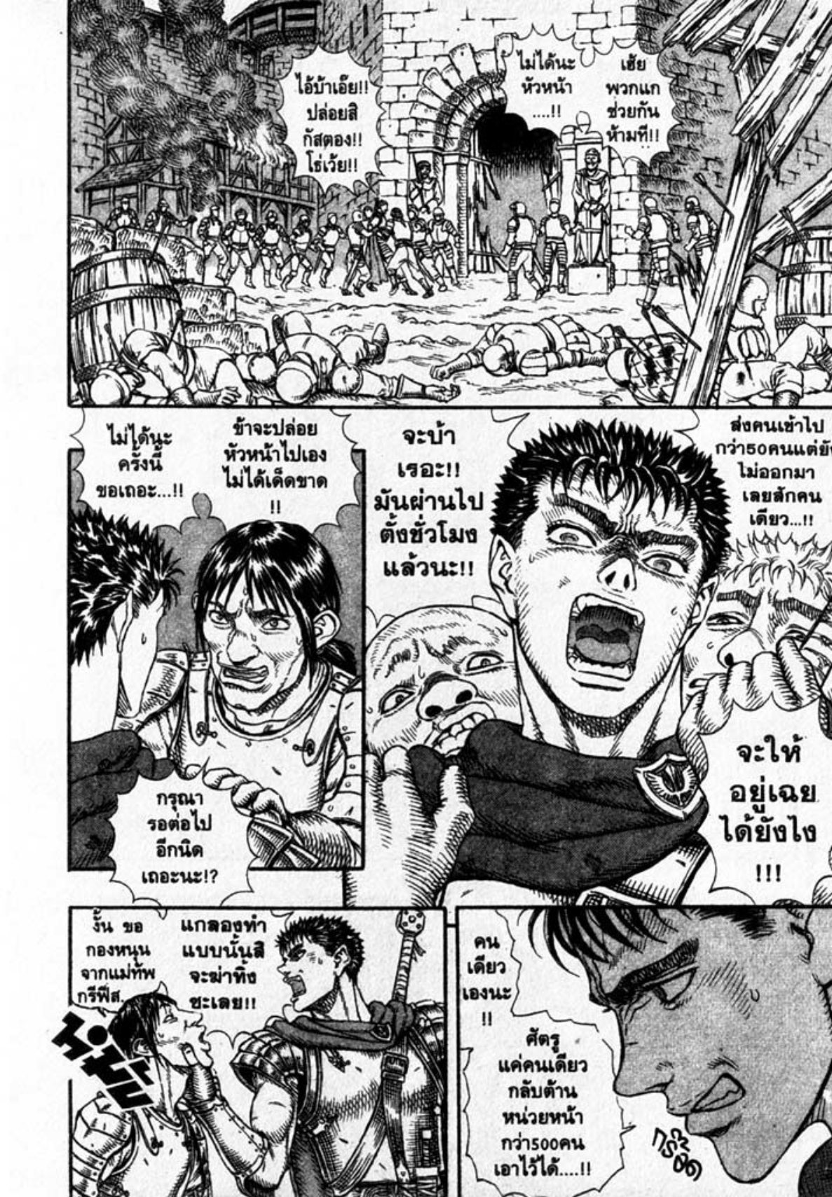 Berserk