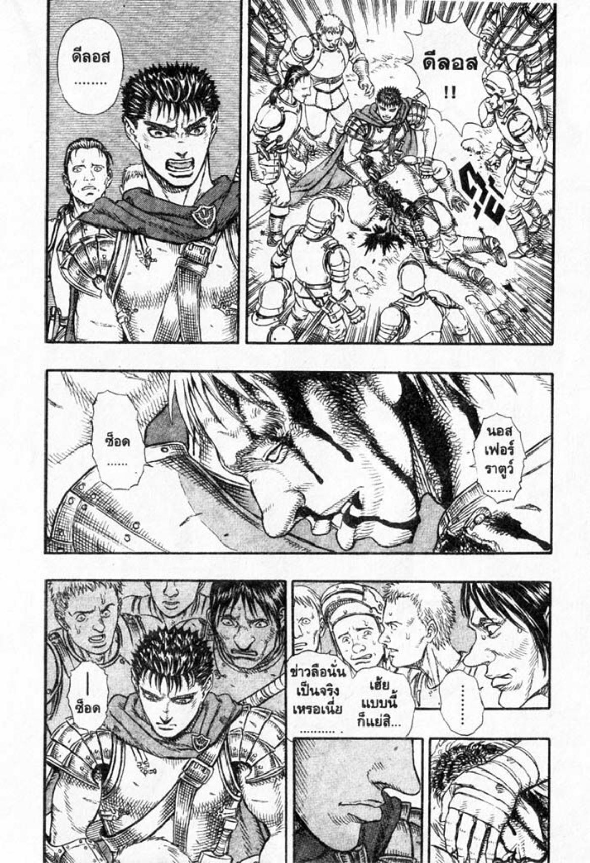 Berserk