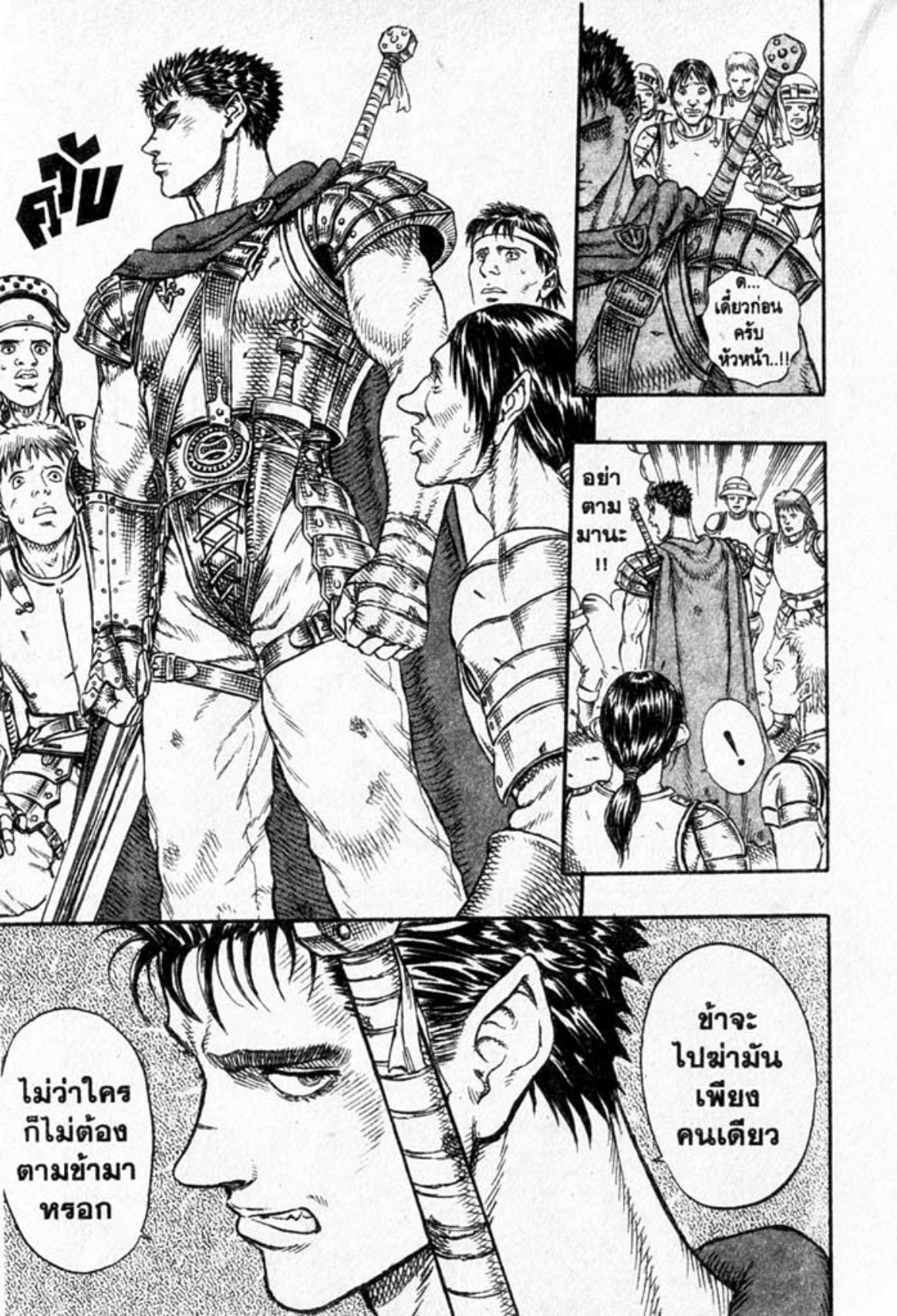 Berserk