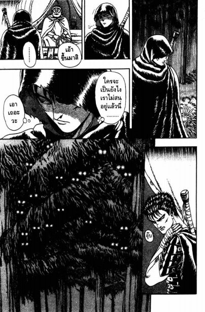 Berserk